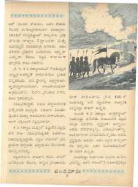 December 1962 Telugu Chandamama magazine page 13