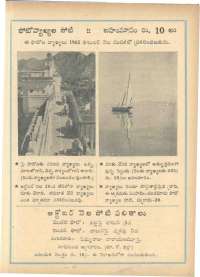 December 1962 Telugu Chandamama magazine page 73