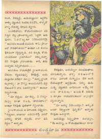 December 1962 Telugu Chandamama magazine page 21