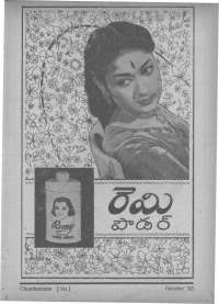 December 1962 Telugu Chandamama magazine page 5