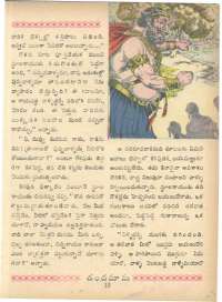 December 1962 Telugu Chandamama magazine page 23