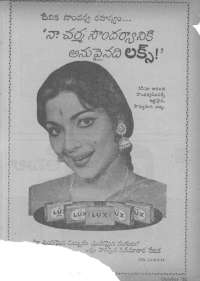 December 1962 Telugu Chandamama magazine page 75