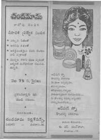 December 1962 Telugu Chandamama magazine page 8