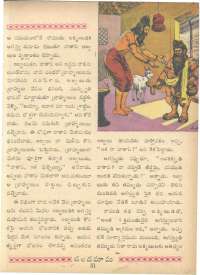 December 1962 Telugu Chandamama magazine page 61