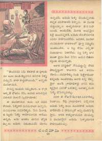 December 1962 Telugu Chandamama magazine page 38