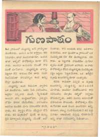 December 1962 Telugu Chandamama magazine page 35