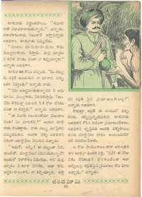 December 1962 Telugu Chandamama magazine page 51