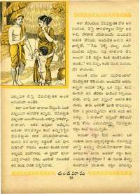 January 1963 Telugu Chandamama magazine page 32