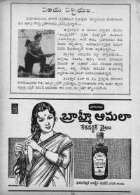 January 1963 Telugu Chandamama magazine page 80