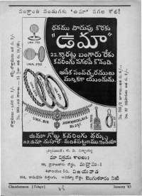 January 1963 Telugu Chandamama magazine page 3