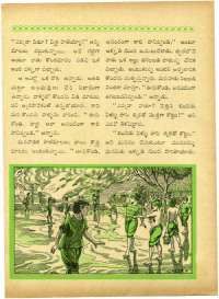 January 1963 Telugu Chandamama magazine page 57