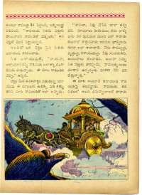 January 1963 Telugu Chandamama magazine page 67