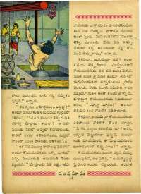 January 1963 Telugu Chandamama magazine page 28