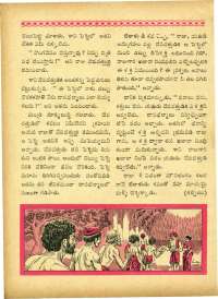 January 1963 Telugu Chandamama magazine page 38