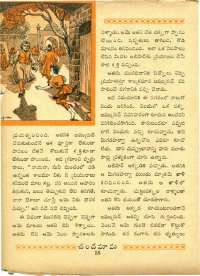 January 1963 Telugu Chandamama magazine page 50