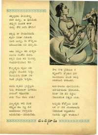 January 1963 Telugu Chandamama magazine page 21