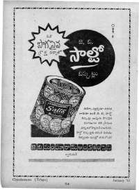 January 1963 Telugu Chandamama magazine page 14