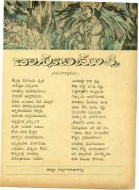 January 1963 Telugu Chandamama magazine page 19