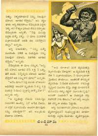 January 1963 Telugu Chandamama magazine page 45