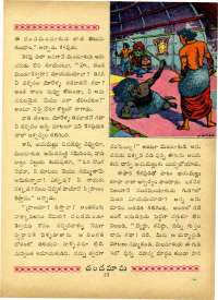 January 1963 Telugu Chandamama magazine page 27