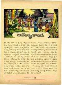 January 1963 Telugu Chandamama magazine page 63