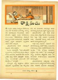 January 1963 Telugu Chandamama magazine page 47