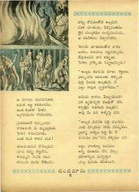 January 1963 Telugu Chandamama magazine page 20