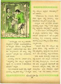 January 1963 Telugu Chandamama magazine page 60