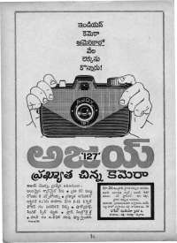 January 1963 Telugu Chandamama magazine page 6