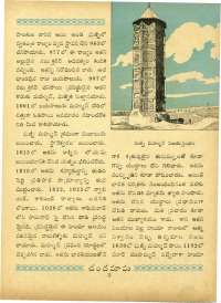 January 1963 Telugu Chandamama magazine page 17
