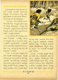 January 1963 Telugu Chandamama magazine page 41