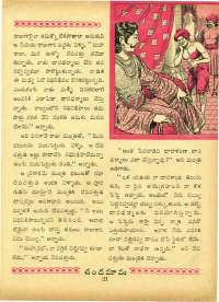 January 1963 Telugu Chandamama magazine page 35