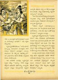 January 1963 Telugu Chandamama magazine page 40