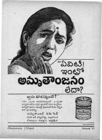 January 1963 Telugu Chandamama magazine page 81