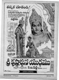 January 1963 Telugu Chandamama magazine page 7