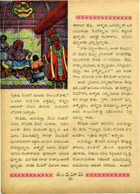 January 1963 Telugu Chandamama magazine page 24