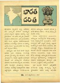 January 1963 Telugu Chandamama magazine page 16