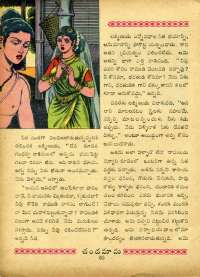 January 1963 Telugu Chandamama magazine page 64