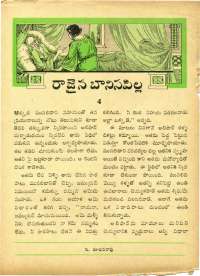 January 1963 Telugu Chandamama magazine page 49