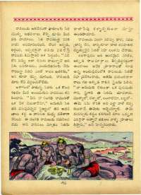 January 1963 Telugu Chandamama magazine page 70