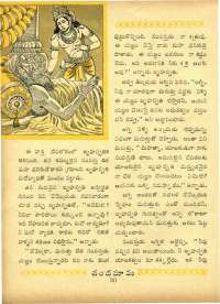 January 1963 Telugu Chandamama magazine page 44