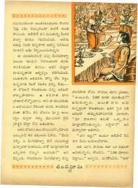January 1963 Telugu Chandamama magazine page 51