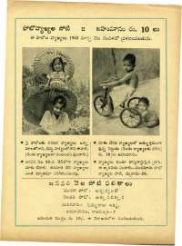 January 1963 Telugu Chandamama magazine page 77