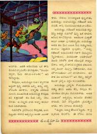January 1963 Telugu Chandamama magazine page 26