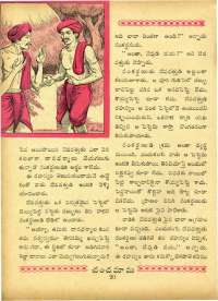 January 1963 Telugu Chandamama magazine page 34