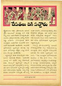 January 1963 Telugu Chandamama magazine page 39