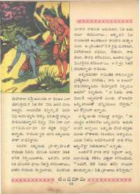 February 1963 Telugu Chandamama magazine page 68