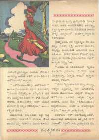 February 1963 Telugu Chandamama magazine page 24