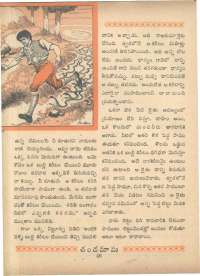 February 1963 Telugu Chandamama magazine page 60