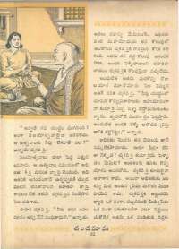 February 1963 Telugu Chandamama magazine page 36